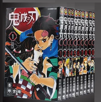 10 Книги Demon Slayer, Том 1-10, Koyoharu Gotouge, Япония, младежта, тийнейджър, възрастен, манга, Карикатура, Комикс, аниме, Традиционна китайска